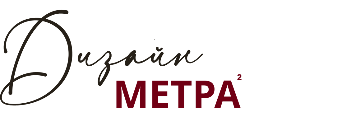 Дизайн Метра 2