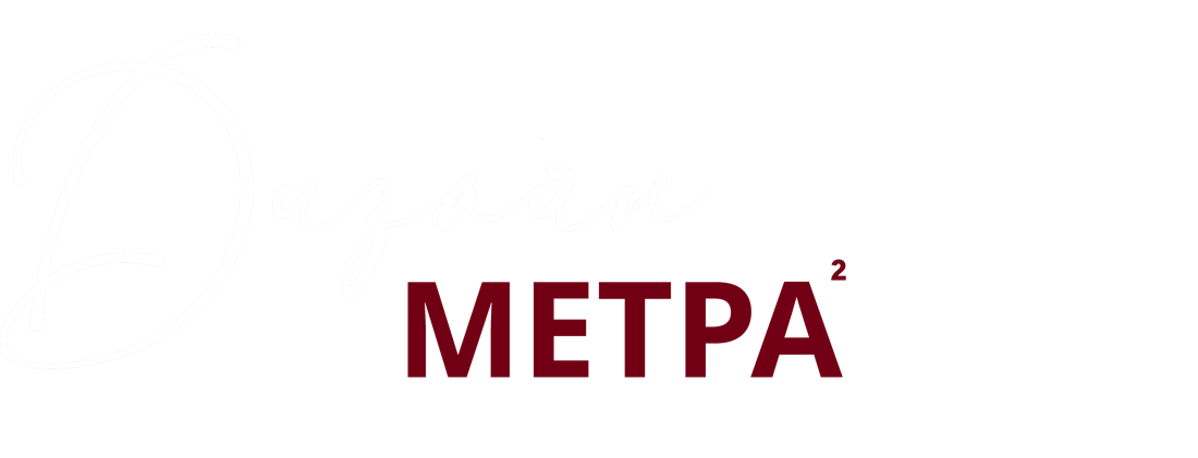 Дизайн Метра 2